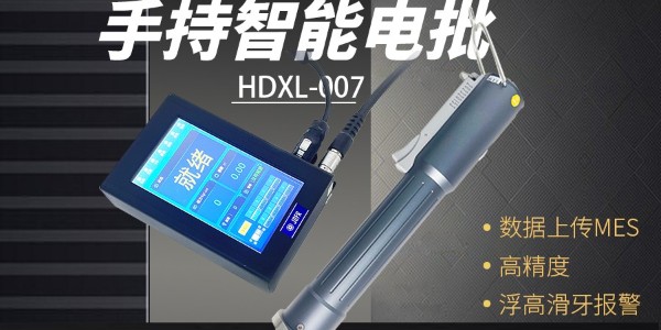 堅豐智能電批革新動力電池組裝：提升效率，保障質量!
