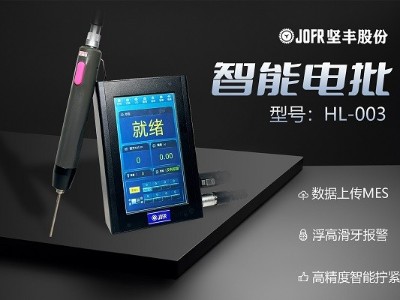 優(yōu)化3C行業(yè)裝配流程，堅(jiān)豐伺服電批大顯身手