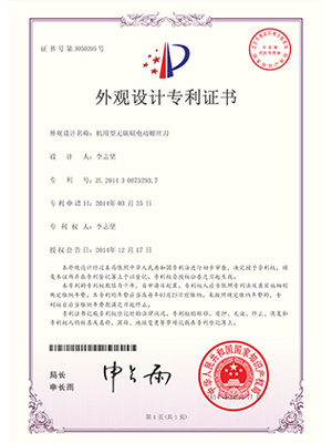 堅豐外觀設計證書：機用型無碳刷電動螺絲刀
